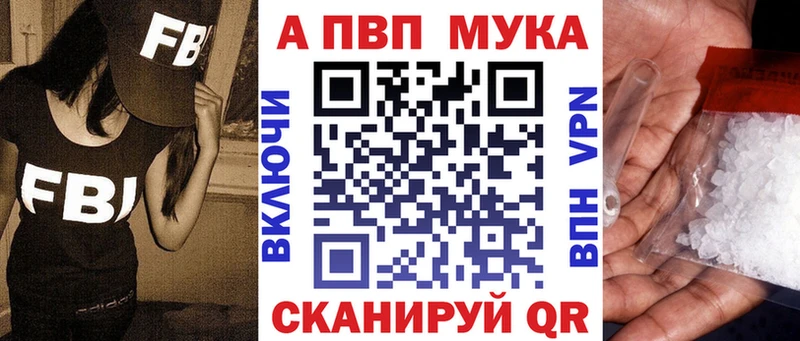 А ПВП Соль  купить наркотики цена  Чёрмоз 