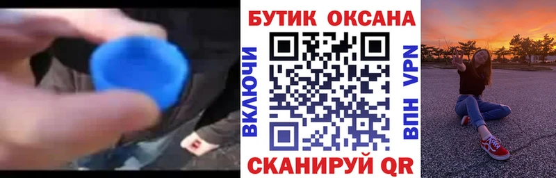 БУТИРАТ бутик хочу ОМГ ОМГ ССЫЛКА Чёрмоз