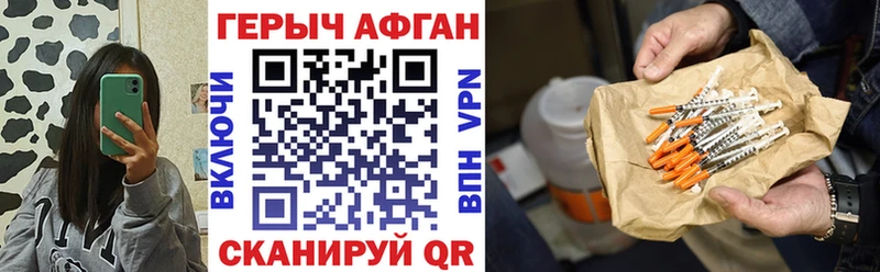 цена наркотик Чёрмоз Героин Heroin
