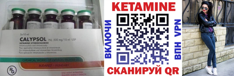 Кетамин ketamine Чёрмоз